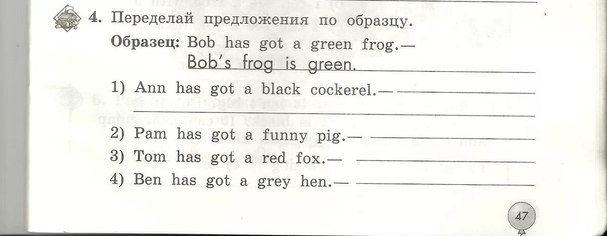 Краткий ответ по образцу. Переделай по образцу английский. Переделай по образцу образец. Переделай предложение по образцу образец. Переделай по образцу английский 2 класс.