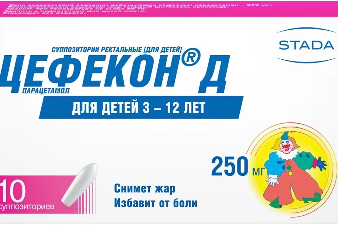 Цефекон свечи купить. Цефекон д 250мг супп рект №10 д/дет. Цефекон свечи 250мг. Цефекон д 250 свечи для детей. Цефекон д (супп. 250мг n10 рект ) Нижфарм-Россия.