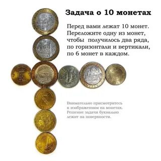 4 монеты 5 монет