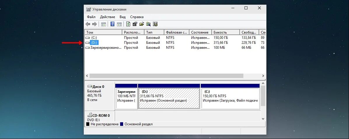 Создание нового диска. Жесткий диск windows 10. разделы жесткого диска windows 10. как объединить разделы жесткого диска. объединение разделов жесткого диска windows 10.