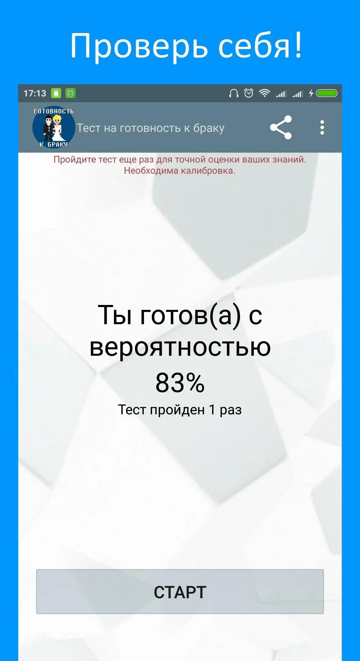 Переехать тесты