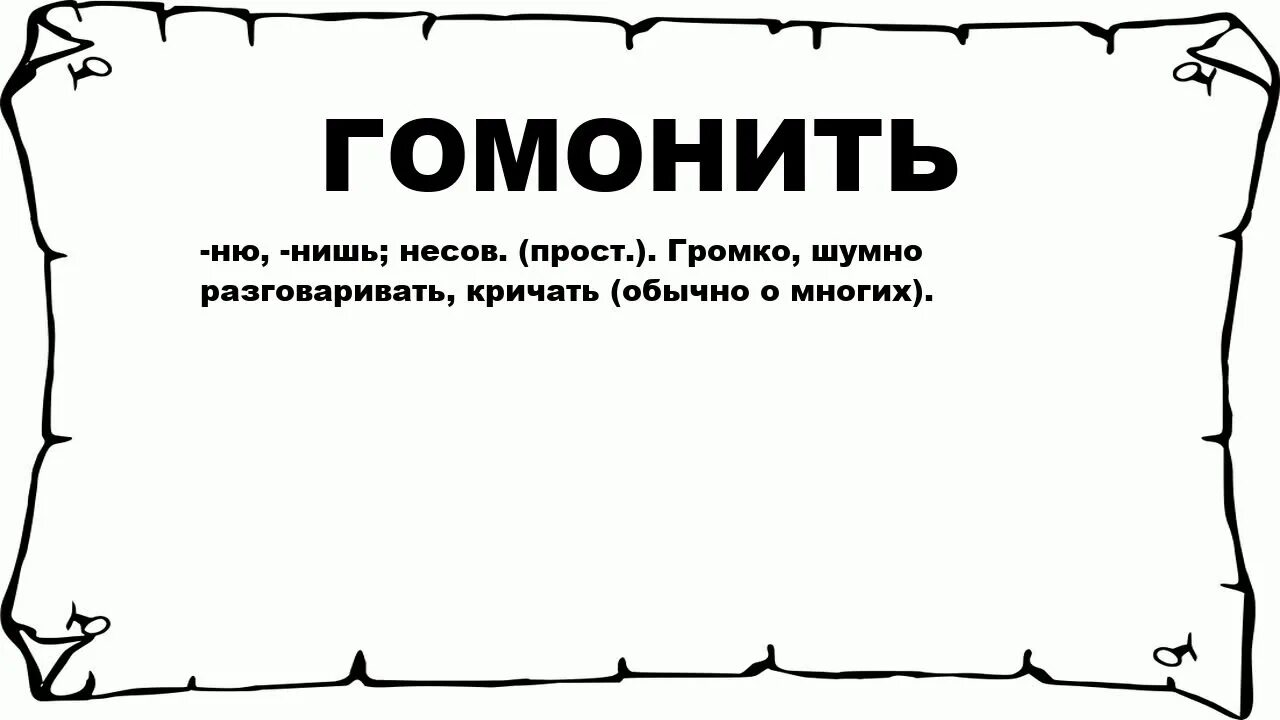 Авторский гонорар это. Назло значение. Слово назло. Мазь от Золотухи за ушами. Гонорар.