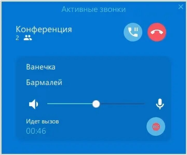 Параллельный вызов. Параллельный вызов
