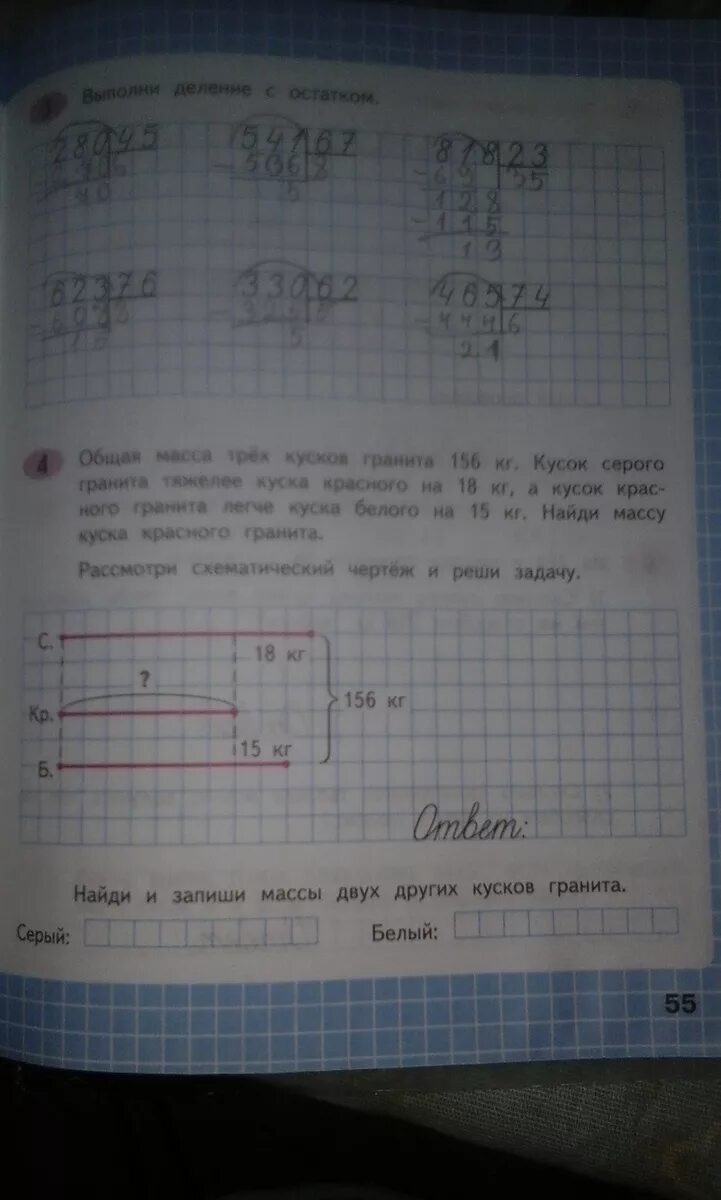 Общая масса трех кусков гранита 156. Общая масса 3 кусков гранита. Общая масса трех кусков гранита 156 кг кусок серого гранита. Общая масса гранита 156 кг. Общая масса трех кусков гранита 156 кг