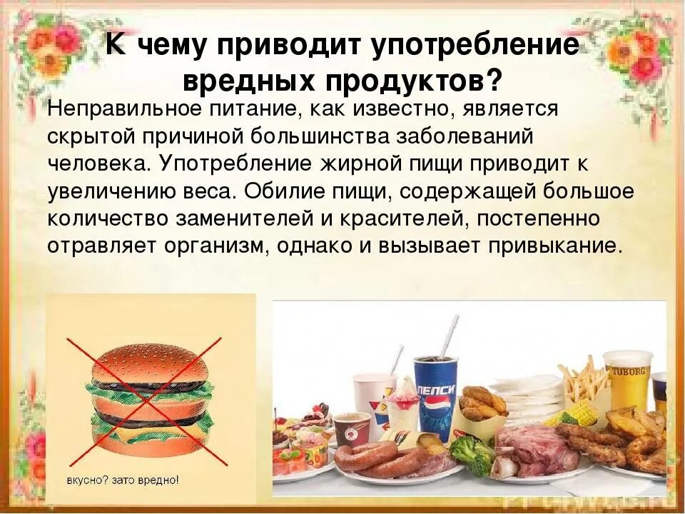 Компульсивное переедание. Болезни связанные с неправильным питанием. Неправильное питание. Здоровое питание человека. Причины плохого питания.