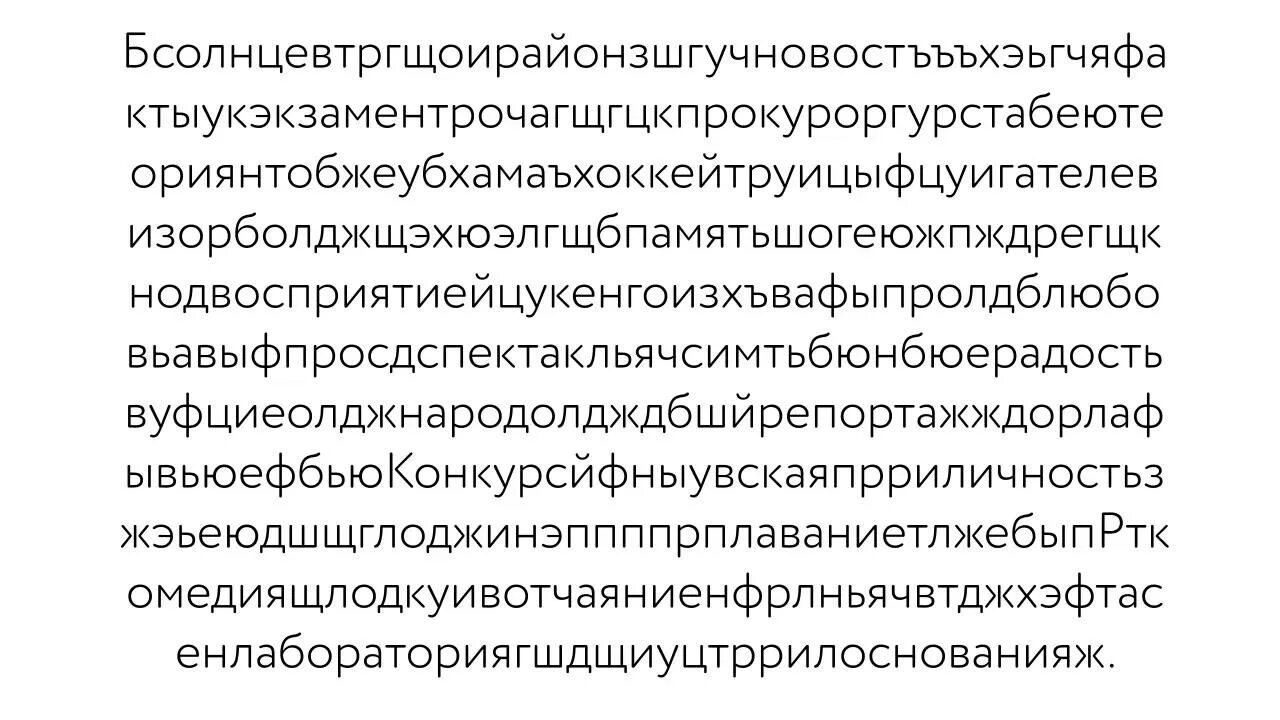 Методика Хуго Мюнстерберга. Упражнение по методике Мюнстерберга. Тест Мюнстерберга детям. Чтение методика Мюнстерберга.