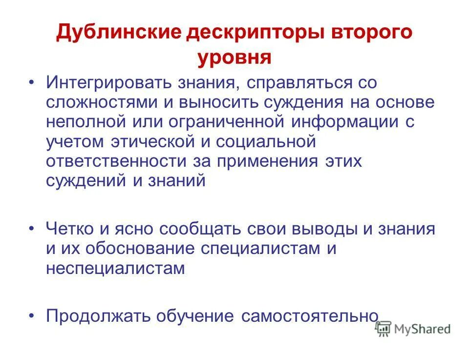 Выносить суждение