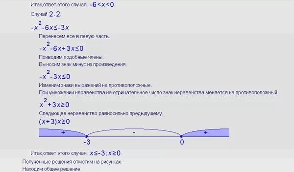 Укажите решение системы неравенства 12 3х 0. Решите неравенство /2х+4/меньше или равно 7. Решить неравенство(х-1)2(х+3)меньше или равно 0. Решение неравенств больше или равно. Решение неравенств меньше или равно.