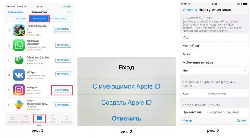 Как оплатить app store в 2024. Регистрация в app Store. Как зарегистрироваться в app Store на iphone. Как создать аккаунт в аппсторе. Как зарегистрироваться в аппсторе на айфон.