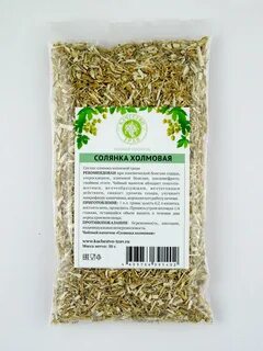 Трава солянки холмовой отзывы