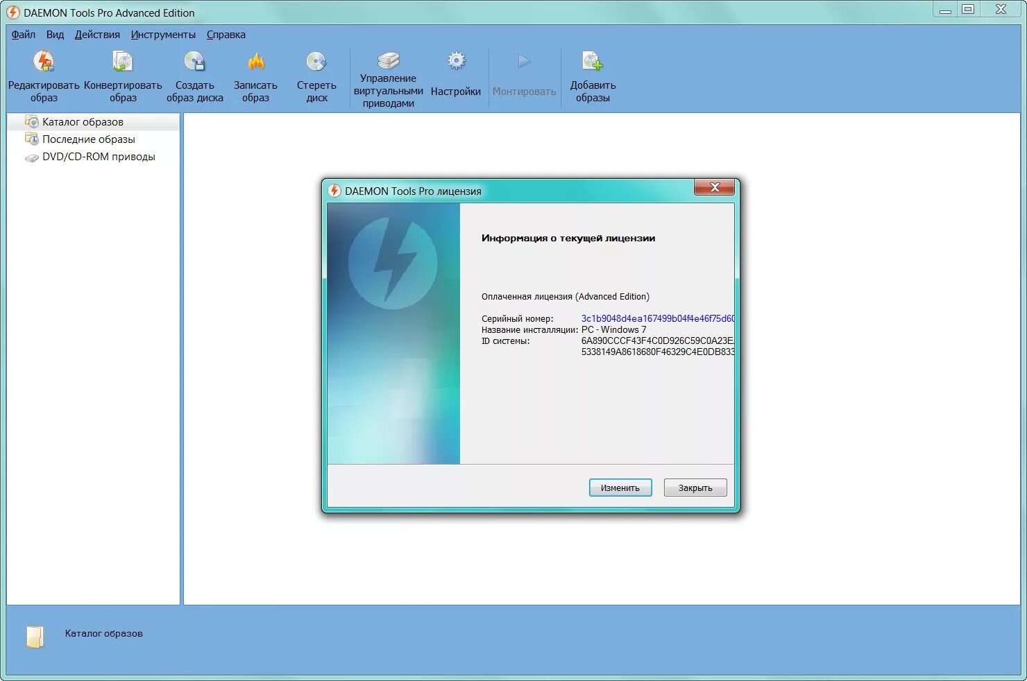 Demon tools cracked. Daemon Tools. Daemon Tools Интерфейс. Daemon Tools Pro. Daemon Tools Lite.