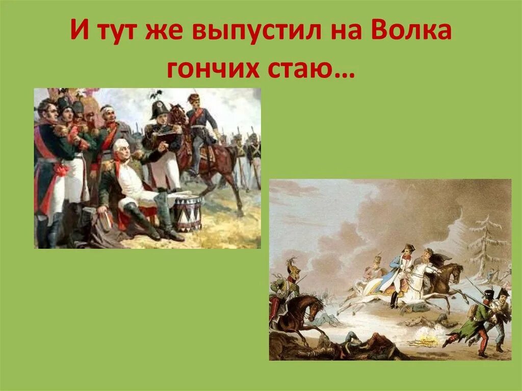 Тут же выпустил. Тут же выпустил
