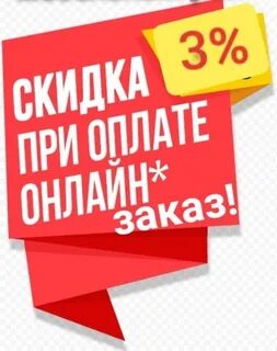 Как называется сайт скидок