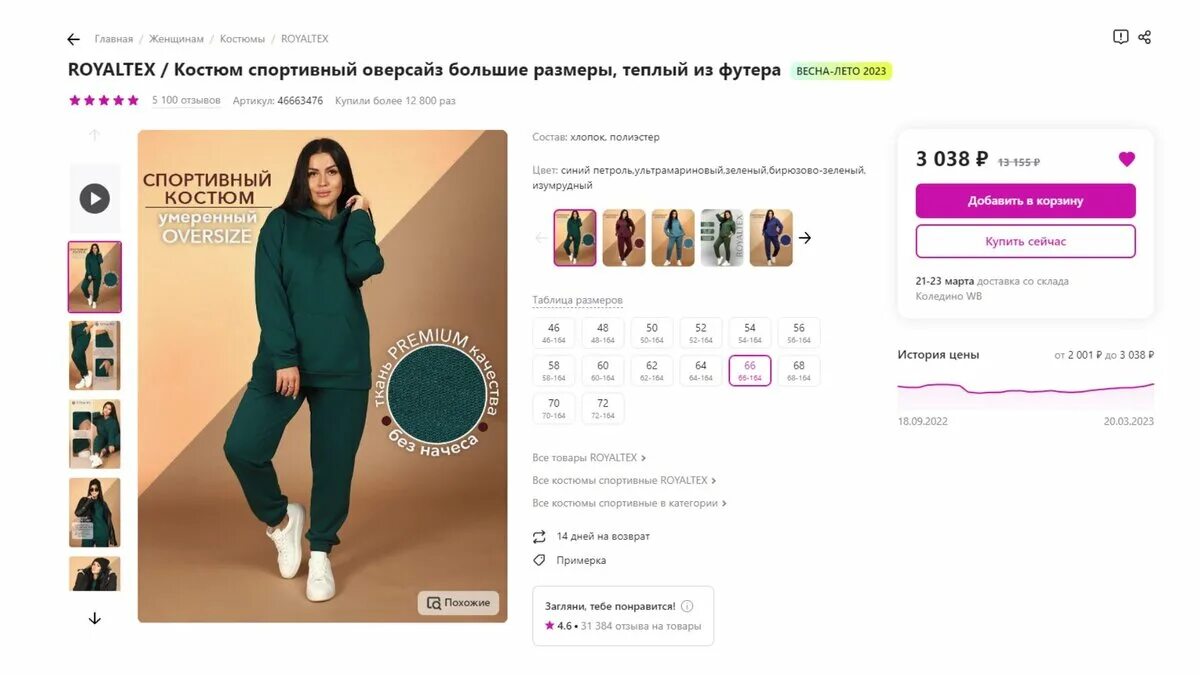 Артикулы вайлдберриз классных вещей. Артикулы вайлдберриз классных вещей