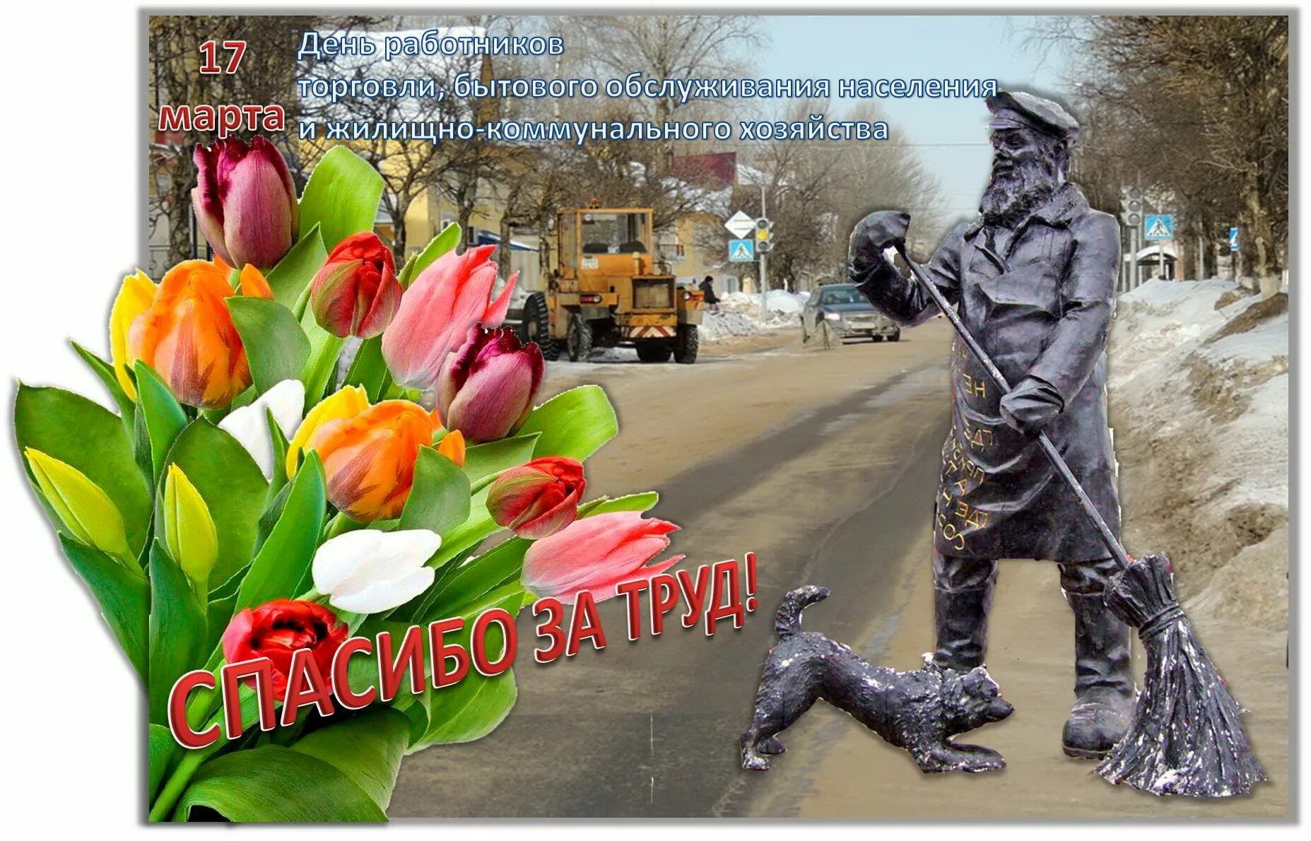 День ж к х
