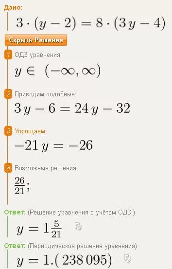 Что такое корень уравнения 7 класс. Найди уорень уравнения 2y ²-y-5=0. Найдите корень уравнения 16/x-3 -4/5. Найдите корни уравнения: (2𝑦 − 3)(𝑦 + 2) = −2(𝑦 + 3).. Корень уравнения 4x 16