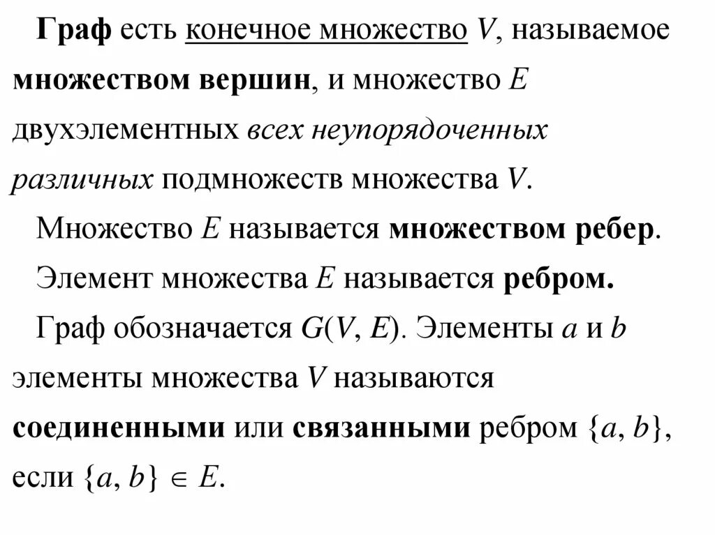 Что такое двухэлементные подмножества. Двухэлементное множество. двухэлементные подмножества множества. конечное множество. конечное множество это множество.