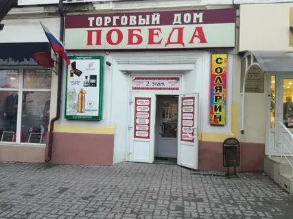 Дом победы часы работы