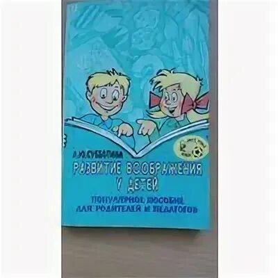 Л ю субботиной
