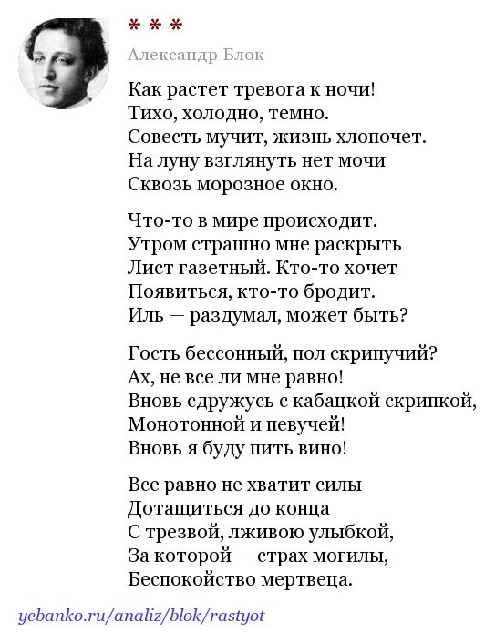 Стихотворение блока о я хочу. Стихотворение блока о я хочу. Блок а. Стихи блока о любви. А.