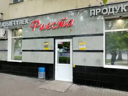 Иркутск магазин графика