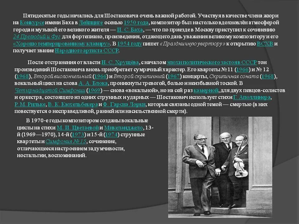 1 произведение шостаковича. Пьеса Шостаковича 1915 года. Известные произведения Шостаковича. Д Д Шостакович произведения. Самая известная опера Шостаковича.