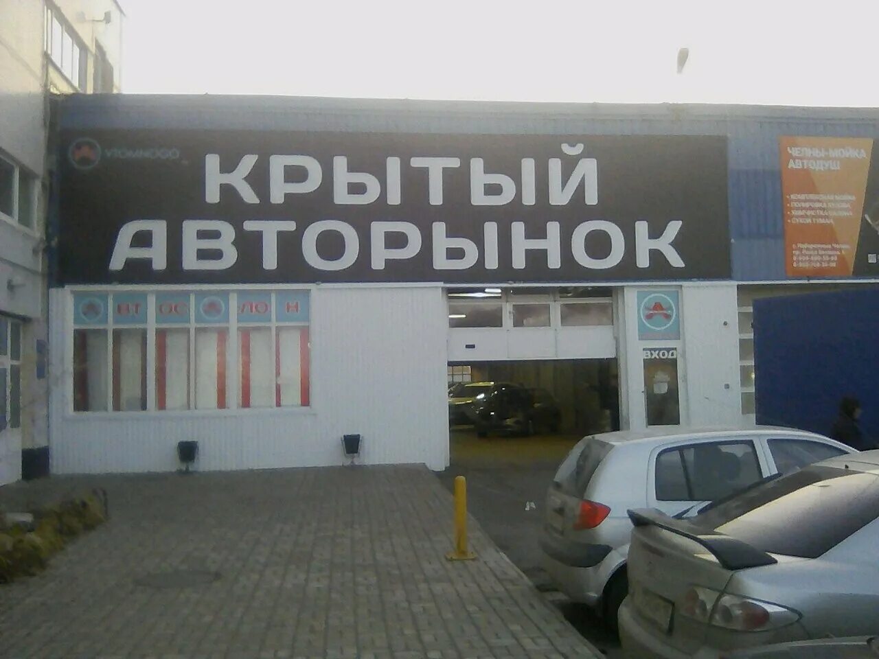 ул раиса беляева 1д набережные челны. раиса беляева 1. беляева 1а. республика татарстан, набережные челны, пр-т раиса беляева, 1. кафе восток набережные челны беляева меню.