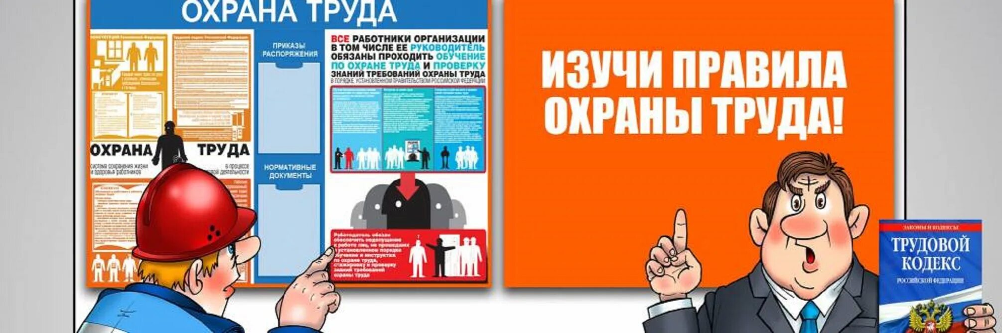 Оказание методической помощи по охране труда. Охрана труда и техника безопасности. Охрана труда на предприятии. Правила охраны труда. Правила по охране труда.