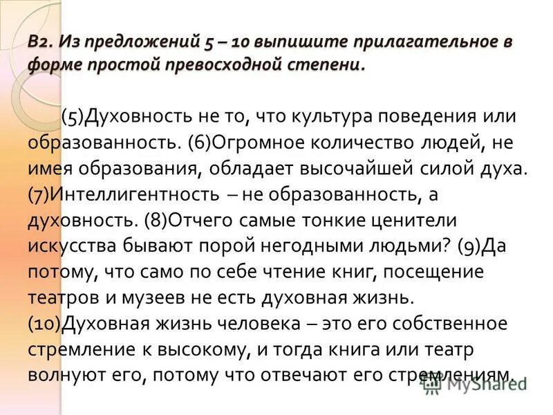 Сравнительная степень составная сравнительная степень превосходная. Форма превосходной степени. Правило степени сравнения имен прилагательных 6 класс русский язык. Превосходная степень сравнения прилагательных в русском. Как образуются степени сравнения в русском языке.