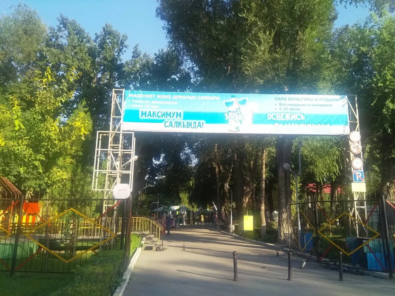 Тараз парк. Центральный парк Тараз. Тараз парки. Тараз парк Казахстан. Парк в Таразе фото.