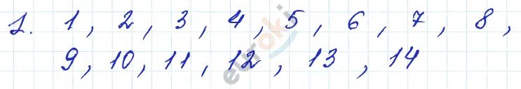 Математика 5 класс стр 101 номер 3.207. Математика 5 класс стр 101 номер 3.207