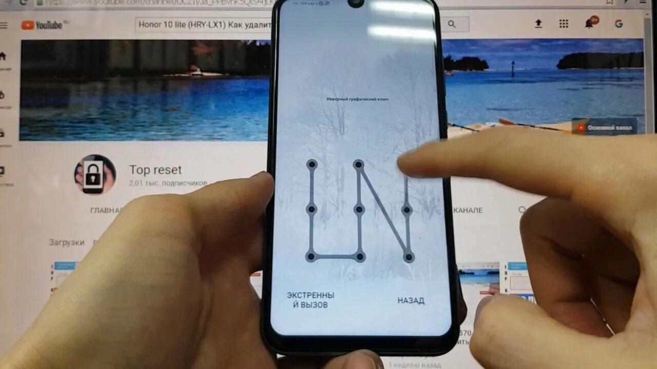 Графический ключ на хоноре. Графический ключ на Honor 10 Lite. Разблокировка хонор. Графический ключ андроид хонор. Как сбросить телефон хонор если забыл пароль