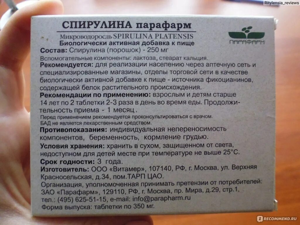 Инструкция как принимать лекарство. Добавка биологически активная таблетки. БАДЫ инструкция по применению. Спирулина лекарство. БАД спирулина таблетки.