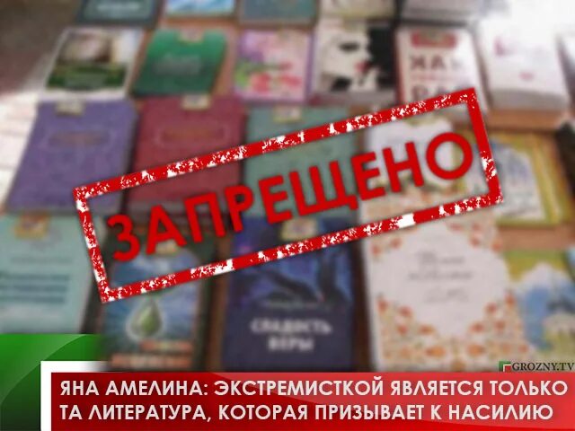 Каких авторов запретят
