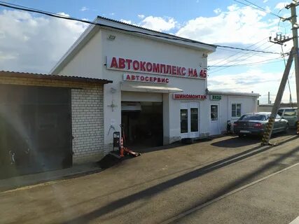 Автокомплекс