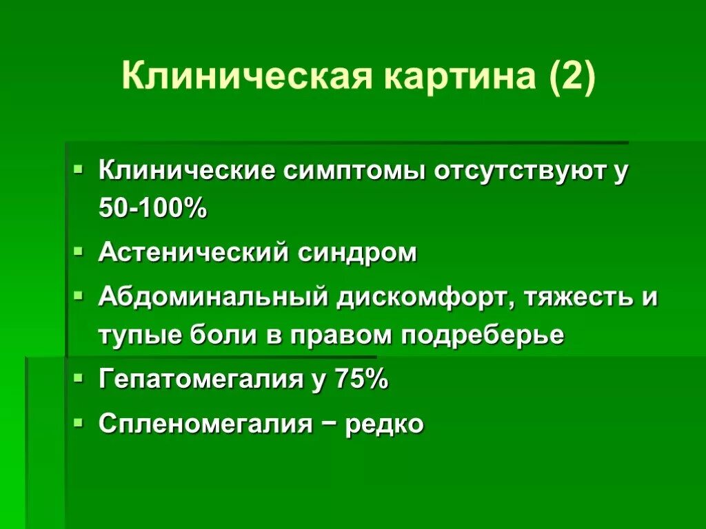 Признаки гепатомегалии жирового. Признаки гепатомегалии жирового