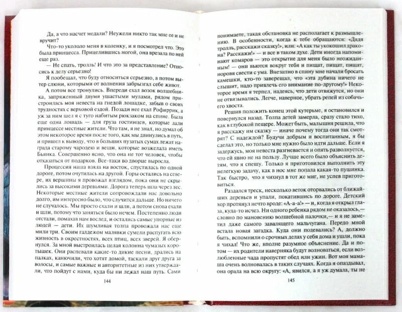 Читать книгу невеста брата. Читать книгу невеста брата