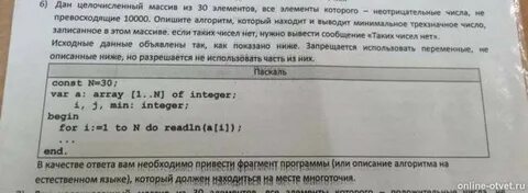 Целочисленный массив из 10 элементов