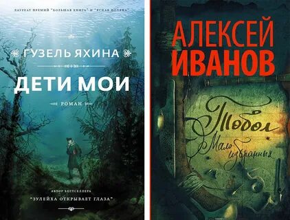 Книга яхиной дети мои