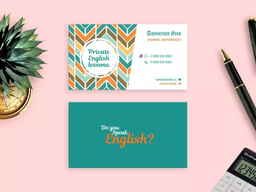 Визитки иностранные языки. Визитка репетитор английского. Визитка репетитор английского. Визитка преподавателя английского языка. Визитка учителя английского языка.