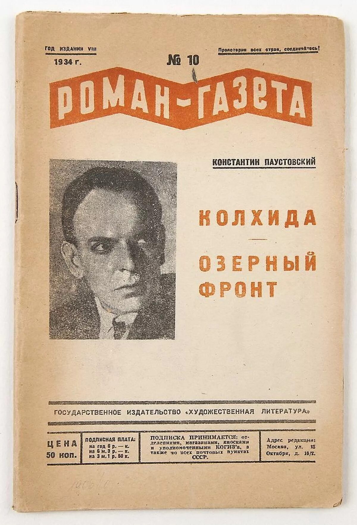 Книга 1934 года