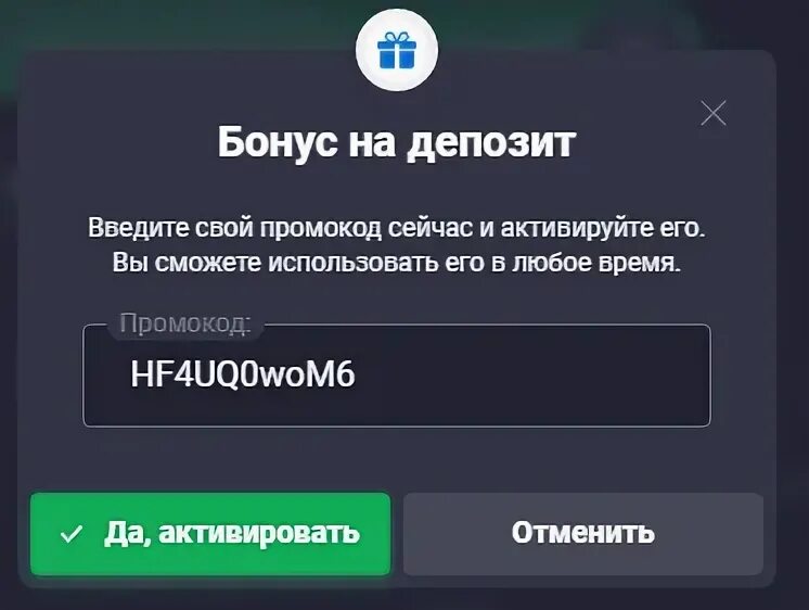 Kupikod коды. Промокод на депозит get x. Новые промокоды на get x. Промокоды на отмену сделок на КВОТЕКС. Промокоды на пополнение Вакасе.