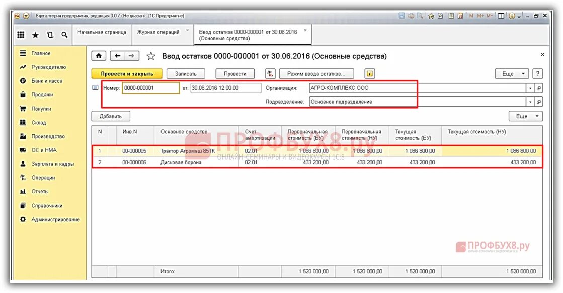 Изменение проводок в 1с 8.3. Ввод остатков в 1с 8.3. Ввод начальных остатков по основным средствам в 1с 8.3. Ввод остатков в 1с 8.3 Бухгалтерия документ. Ввод начальных остатков в 1с 8.3 основные средства.