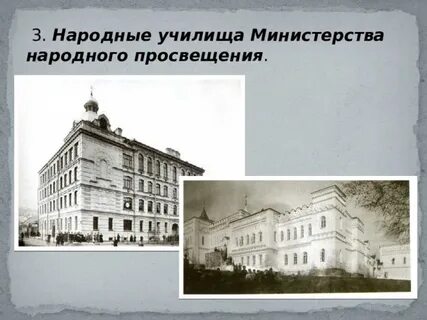 Духовных дел и народного просвещения