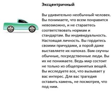 Эксцентричность это простыми