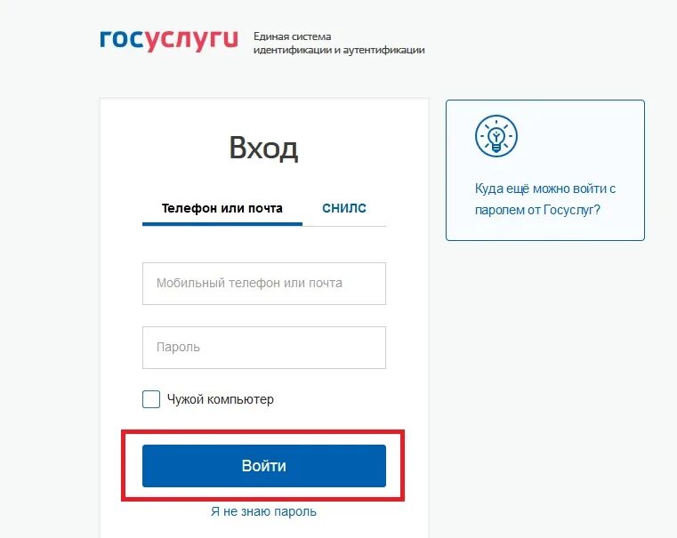 Передать показания воды смоленск. Муп горводоканал личный кабинет. Горводоканал личный кабинет. Муп горводоканал новосибирск личный кабинет. Горводоканал передать показания счетчиков.