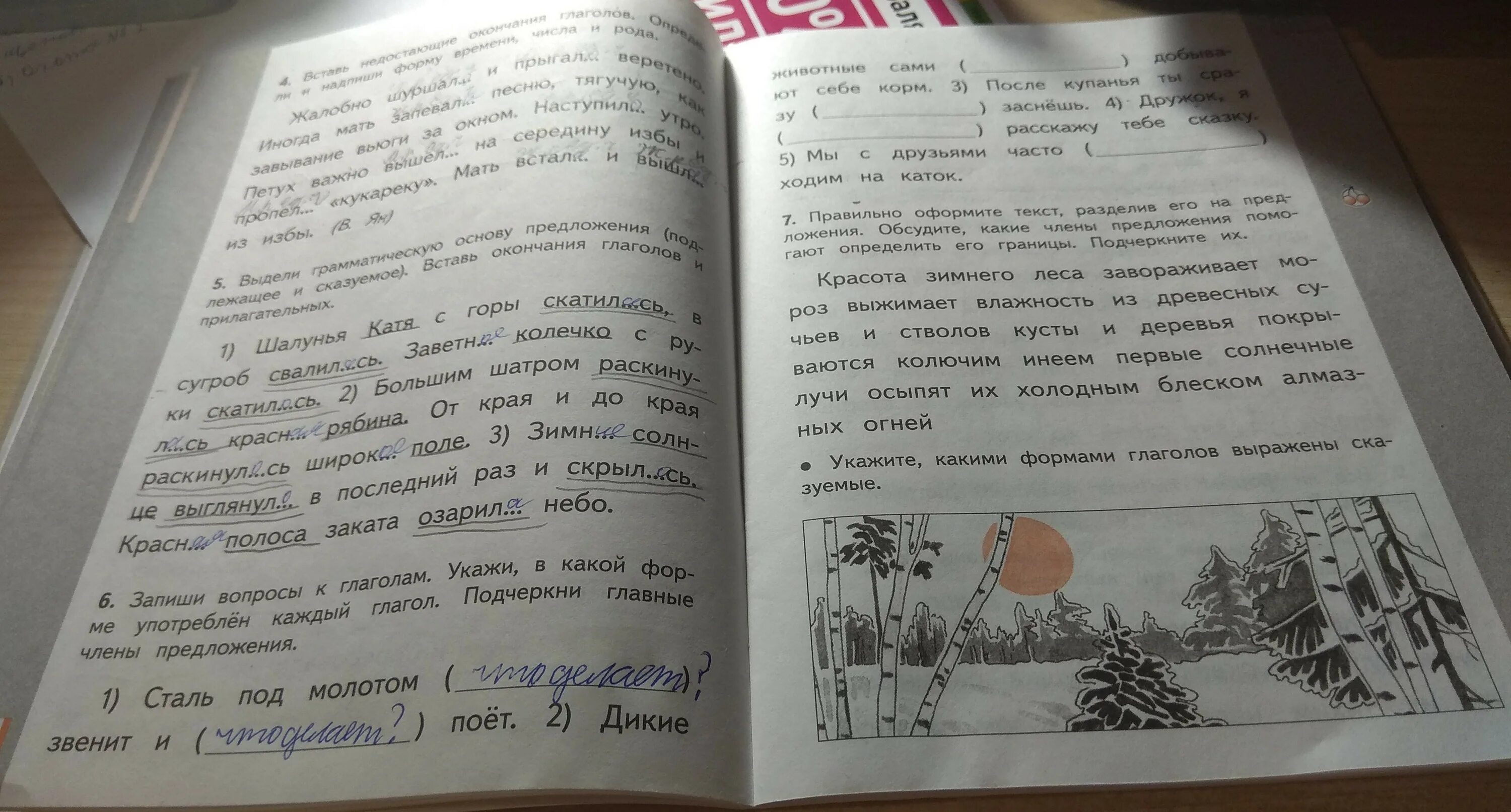 Текст путешественники встали под широко раскинувшимися. Путешественники встали под широко раскинувшимися деревьями. Текст 1 путешественники встали под широко раскинувшимися деревьями. Диктант путешественники встали под широко раскинувшимися. Мальчик тихо вышел из избы впр