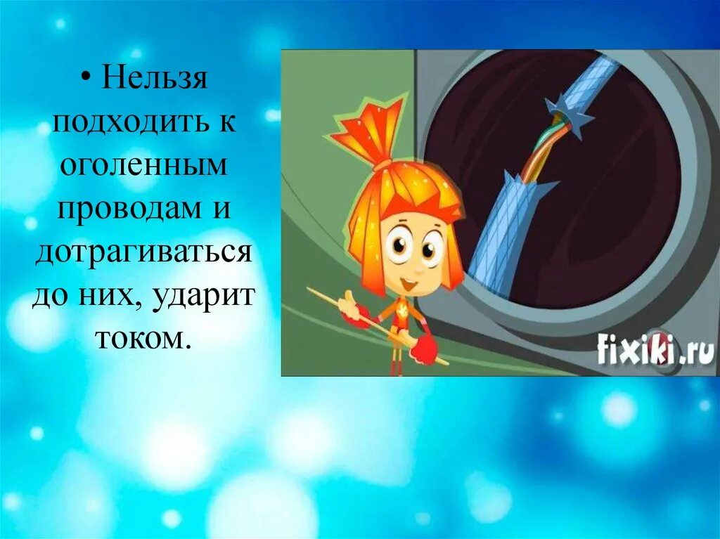Сява без повода. Киса девушки с проводами. Песня пахну оголенным проводом паникой без повода. Переживала без повода и улетала. Переживала без повода и улетала из города слушать.
