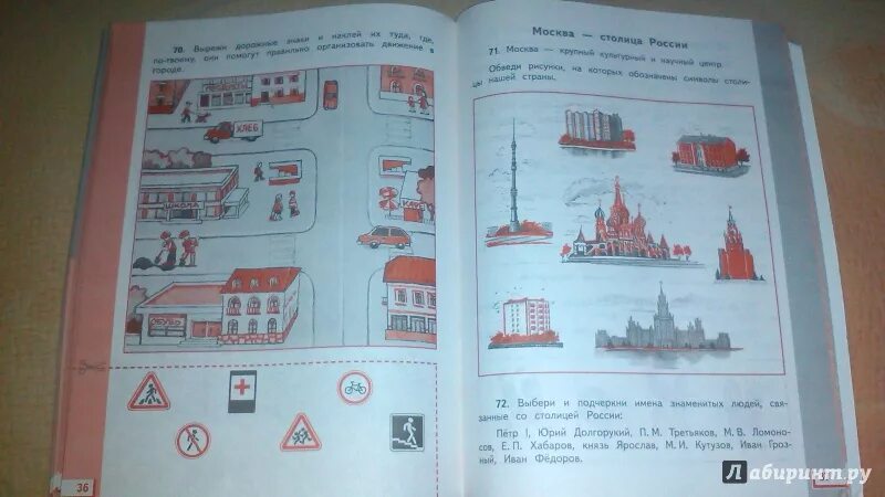 Окружающий мир 3 класс рабочая тетрадь 2 часть Потапов Саплина. Рабочая тетрадь окружающий мир 3 класс Потапов Саплина. 3 Класс рабочая тетрадь окружающий мир Потапова часть 2. Окружающий мир рабочая тетрадь Потапов Саплина Саплин.