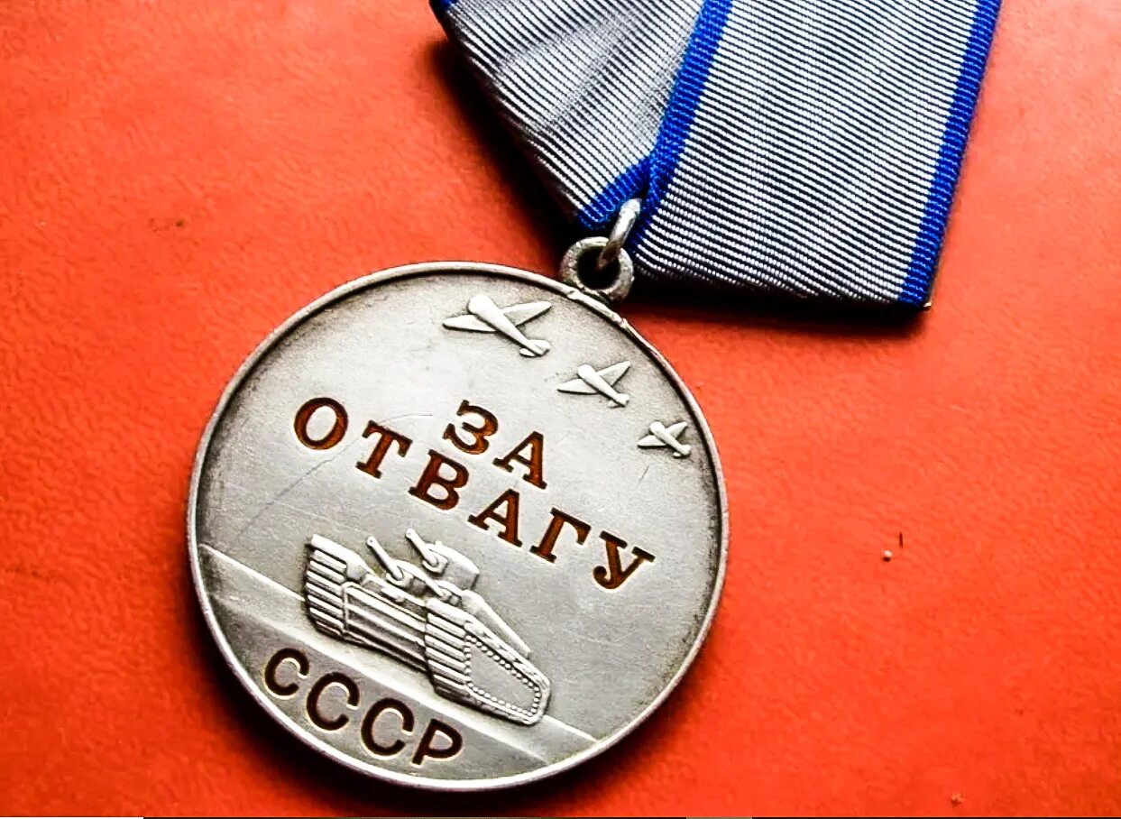 За отвагу что положено. Медаль за отвагу СССР. Медаль за отвагу 1944 года. Медаль за отвагу ВОВ 1943. Медали СССР за отвагу 1938.